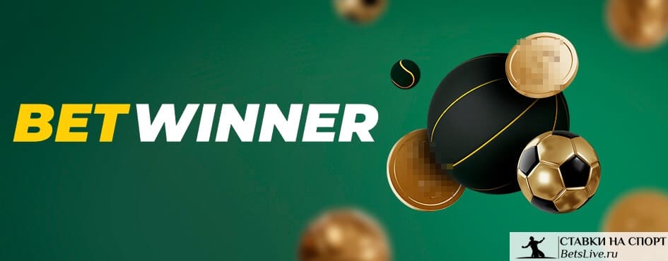 betwinner Comprehensive Guide to the Platform, Features and Tips
